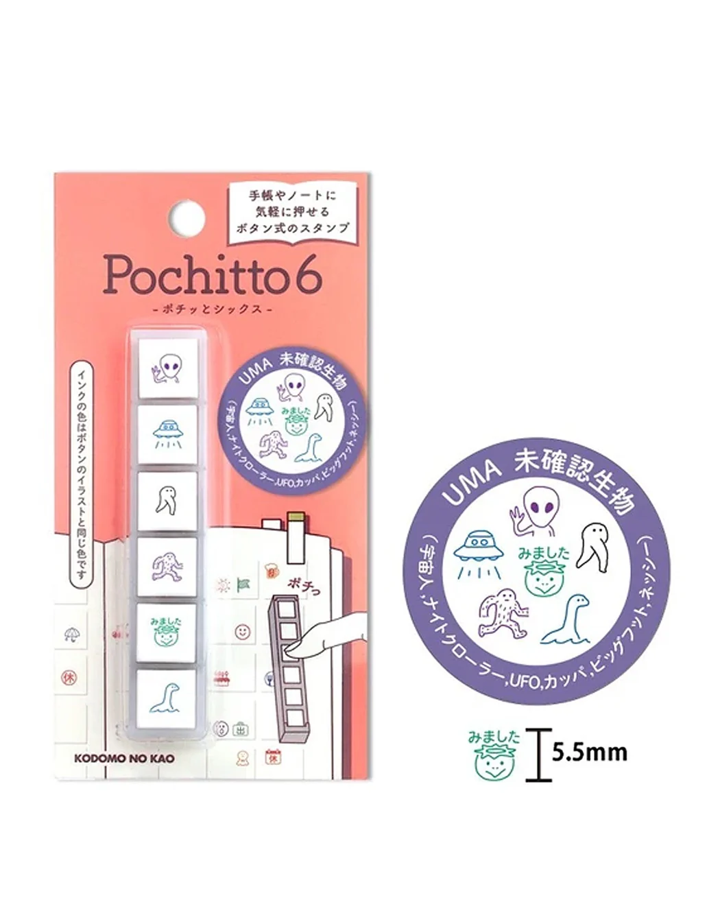 Kodomo No Kao - Pochitto6 - Mini Stamp - UMA