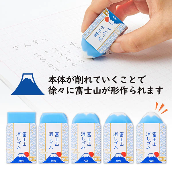 Plus Air-In - Mt Fuji Eraser - Image 3
