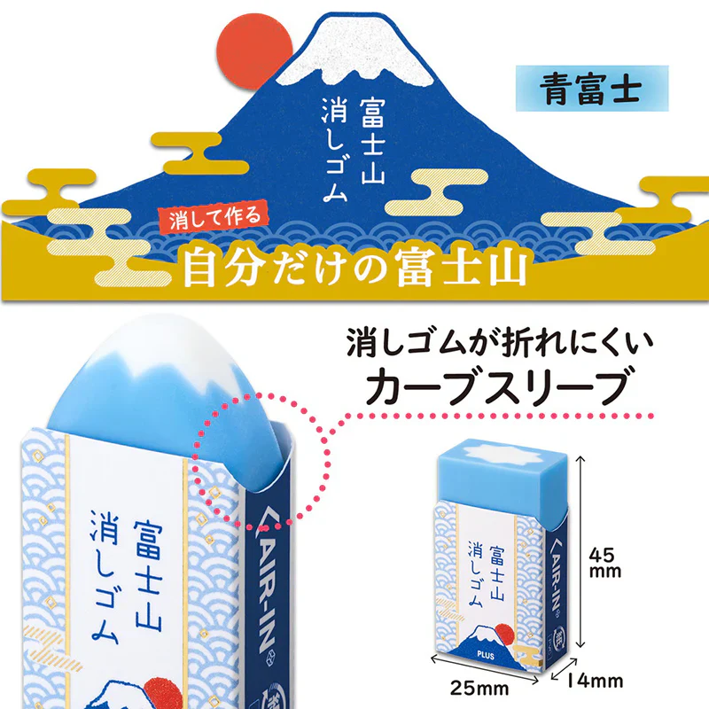 Plus Air-In - Mt Fuji Eraser - Image 4